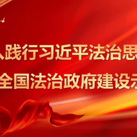 《以案释法》第十五期：E法护航 以案释法