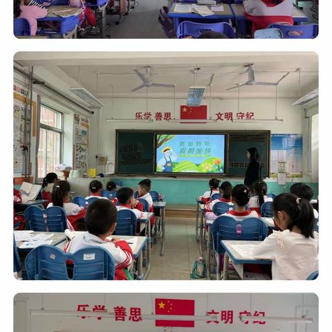 “欢乐五一，安全相伴”——罗庄小学五一假期安全主题班会活动
