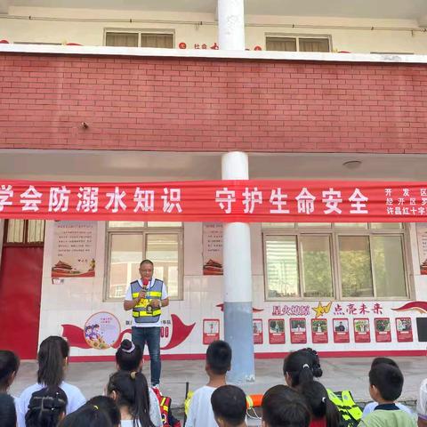 学会防溺水知识 守护生命安全--蓝天救援队进校园开展防溺水知识宣讲活动