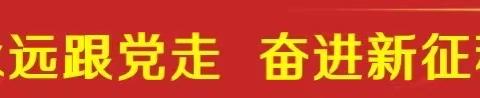 创十月辉煌 迎金秋十一            ———卓尔不凡，越战越勇