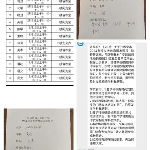 聚焦新课标 梳理新教材——阳信县第三实验中学英语教师参加新教材培训活动