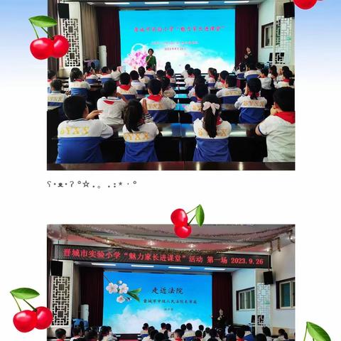 晋城市实验小学四（2）班“魅力家长进课堂”——走进法院