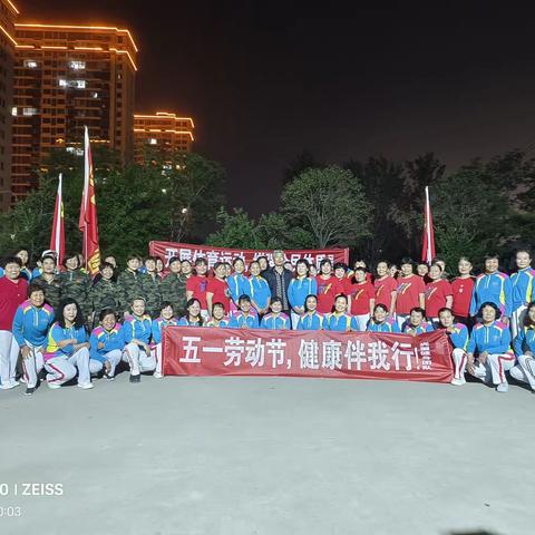 兴盟健身团队五一节联谊活动