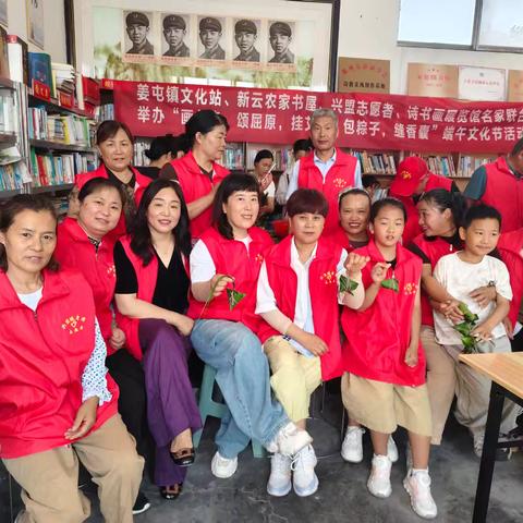 【姜屯镇，2024年6月9日】在端午佳节之际，姜屯镇文化站、新云农家书屋、兴盟志愿者以及诗书画展览馆名家联合举办