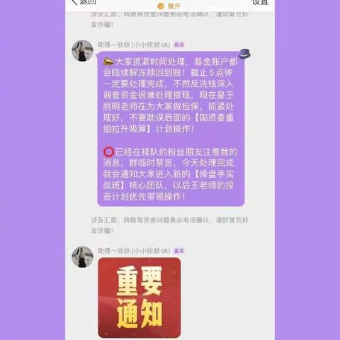 电诈劝阻拦截实例分享——筑牢反诈金融防线，谨防电信网络诈骗