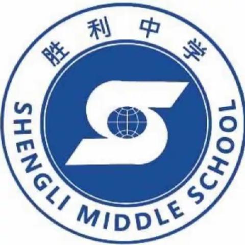 【“心”年蓄力，龙行龘龘】桐木镇胜利中学2024开学须知