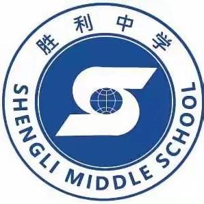 相逢在即 收心启航 ——桐木镇胜利中学致家长的一封信