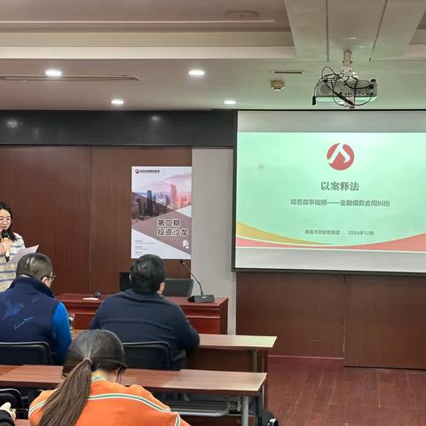 以案释法：剖析真实案例，增强法治意识