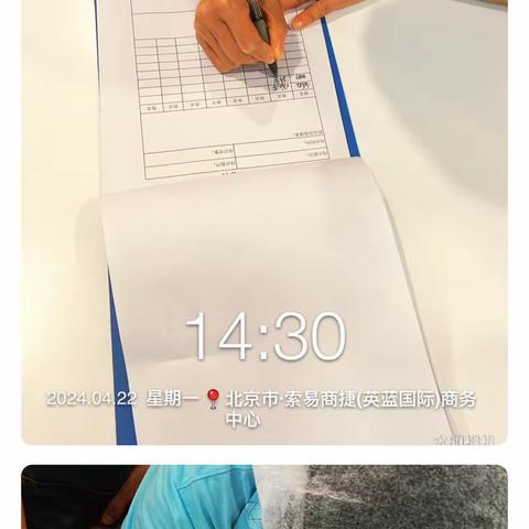 英蓝周一员工安全培训