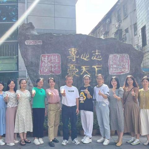 取百年名校之精华，育民族栋梁之未来——2023年“国培计划”玉林市县初中英语骨干教师区内能力提升培训班简报