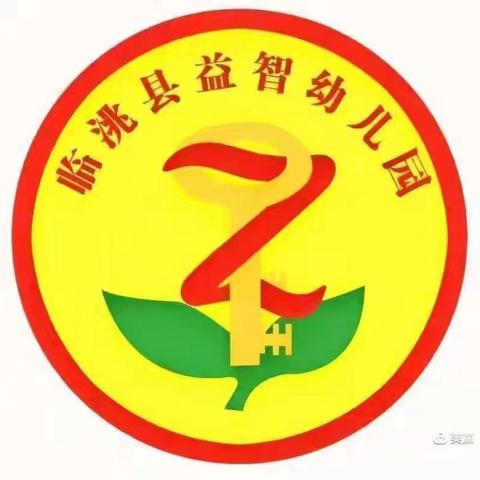 益智幼儿园张老师的简篇