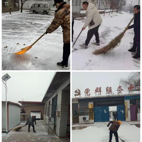 大雪纷飞至，扫雪志愿行——葡萄园社区开展铲雪除冰志愿活动