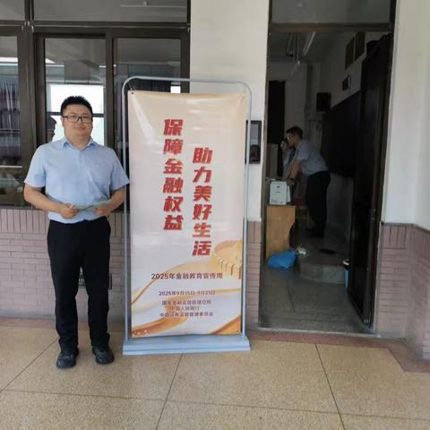 农业银行南通分行崇川支行金融教育网格化实践活动报道