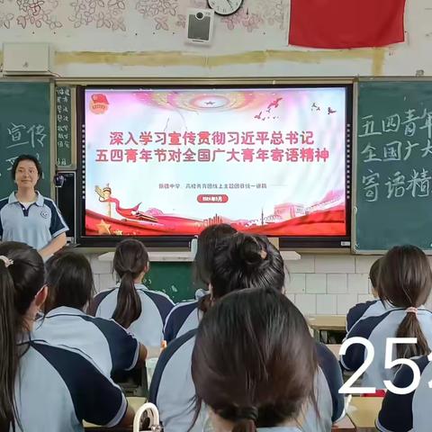 深入学习五四精神——25幼5