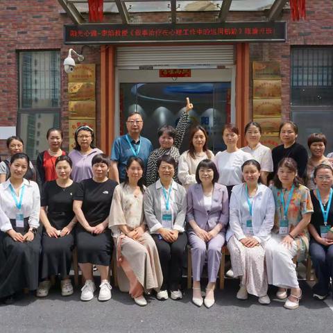2025颍东区教育局心理咨询叙事疗法培训顺利开展