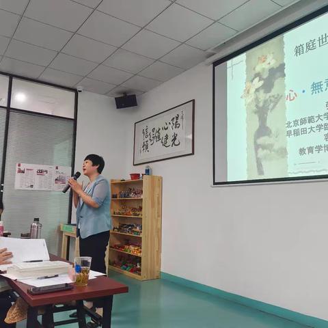 张日昇箱庭疗法理论与实务培训活动纪实