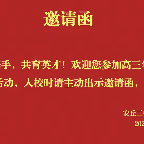 家长进校园 携手促成长——2022级家长进校园活动侧记