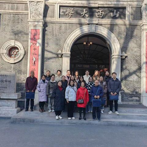 11月28日太原师院附中观摩学习有感