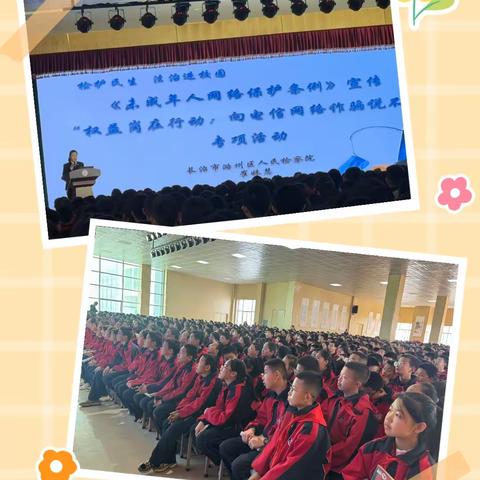 春风送法进校园，法治引航护成长