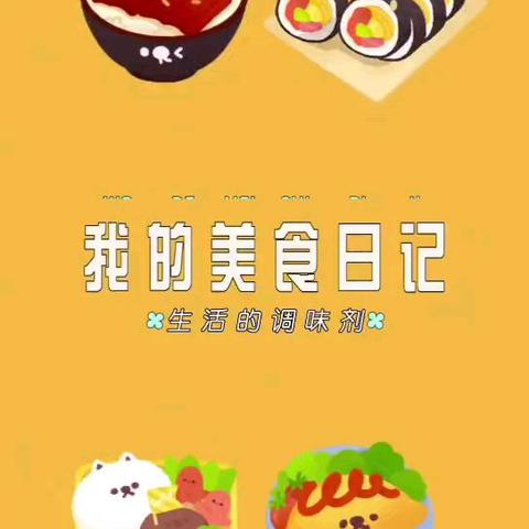 八年级跨学科实践作业之—— 发酵小达人的“酵量”