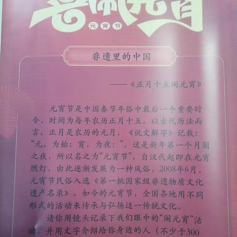 万家灯火闹元宵