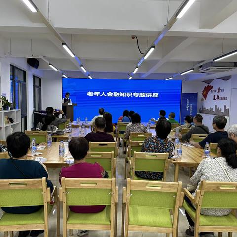 交通银行福建省分行开展老年人金融知识讲座