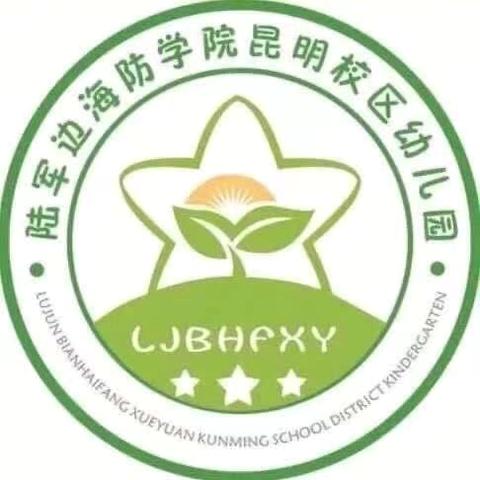 感恩母爱 情暖心间——陆军边海防学院昆明校区幼儿园母亲节主题活动