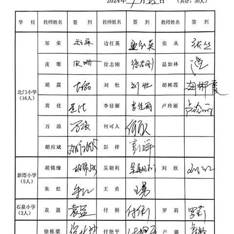 秋风迎诗意 教研换灵思