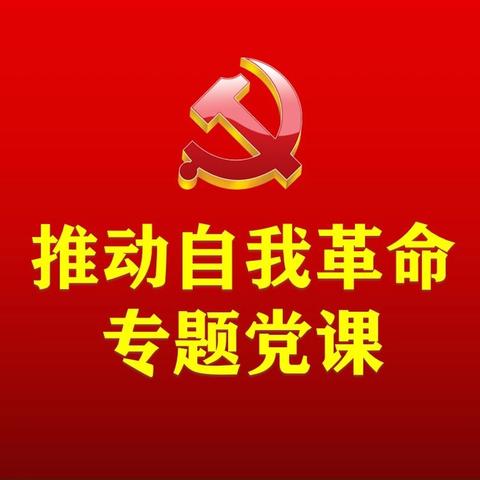 分公司党委委员、助理总经理廖世伟赴临沂中支讲授专题党课