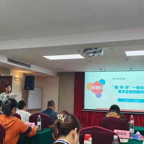 研思新课标，共探“教-学-评”——来宾市兴宾区小学英语骨干教师培训（第四天）