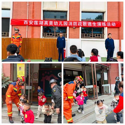 119宣传日——莲湖消防大队枣园北路消防救援站走进辖区幼儿园开展消防安全知识培训及应急逃生疏散演练