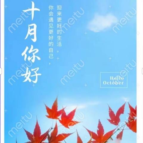 欧华幼儿园碧景分园中三班10🈷️教学反馈