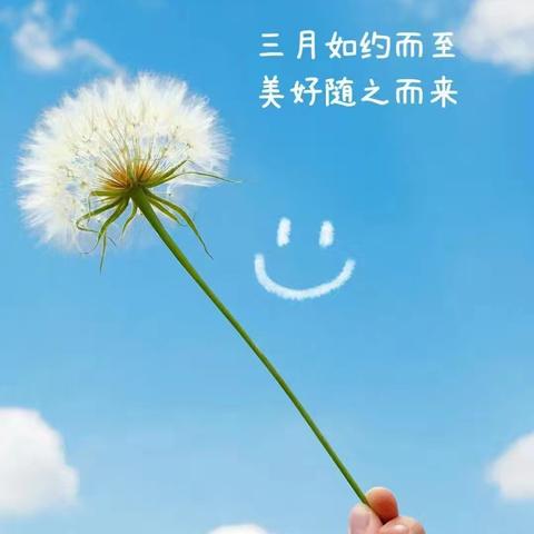 欧华幼儿园碧景分园大三班三月份教学反馈