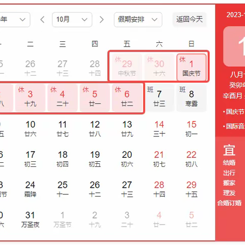 九江经开区西林学校2023年中秋节、国庆节放假通知暨告家长通知书