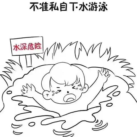 【中一班】防溺水安全教育