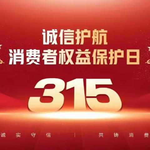 中信银行十堰分行3.15宣教活动之社区篇