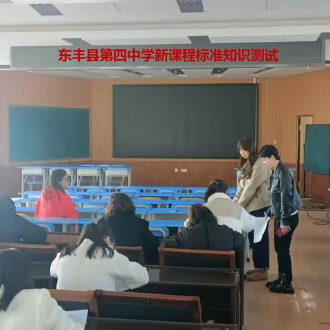 四中教师齐聚一堂                                               新课程标准知识测试圆满举行