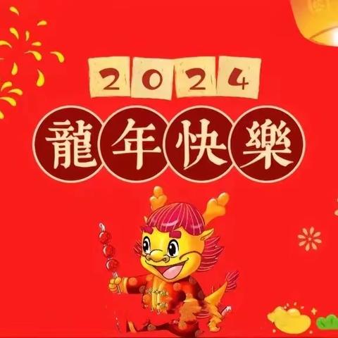 爱尚工业路幼儿园中五班迎新年家园联欢会