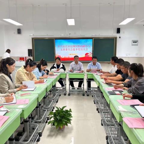 【恒小·至善党建】党建引领促发展  奠基教育向未来——中共宿迁市宿豫区恒山路小学支部委员会选举工作顺利进行