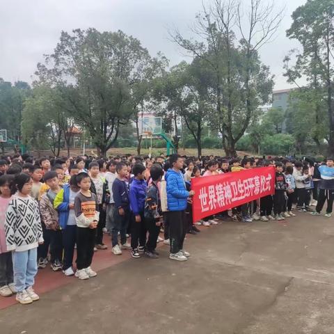 “关注心理健康，共享生命阳光”——记油麻镇中心学校世界精神卫生日活动