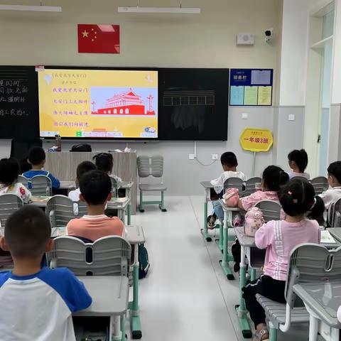 童心同梦，“语”国同庆——石家庄高新技术产业开发区仓盛路小学国庆节活动