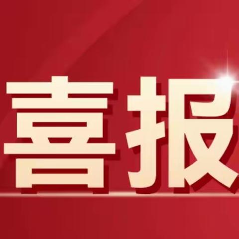 【喜报】宁远五小学子在宁远县“读雷锋故事、传雷锋精神”讲故事比赛活动中荣获佳绩！