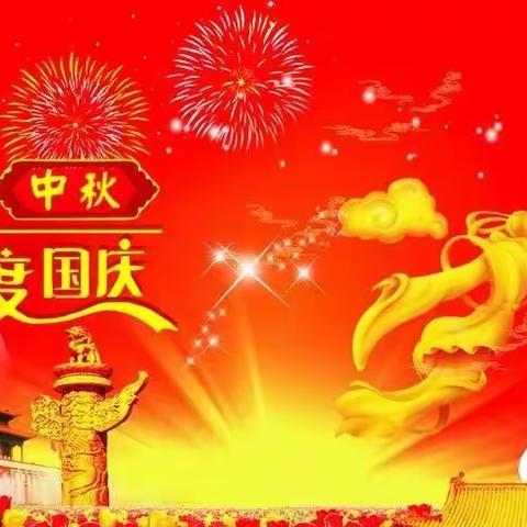 禹州市神垕镇东大附属幼儿园喜迎“盛世华诞 情满中秋”庆双节主题活动