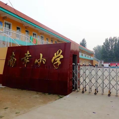 南幸小学 “庆中秋 迎国庆”主题系列活动