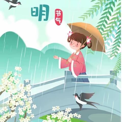 🍀 浓情清明，清润童心 🍀—侯村镇东呈孟小学