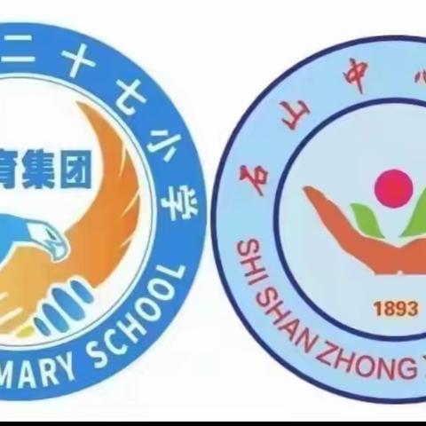 常规检查促成长——记石山中心小学低年级语文组作业检查