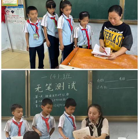 趣味闯关，乐享学习——记石山中心小学低年级语文无纸笔测试