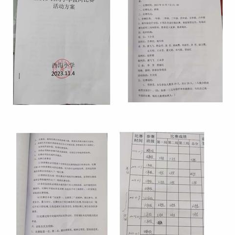 ［三抓三促进行时］“一根绳一条心，拔河比赛聚人心”——沿安乡西沟小学冬季拔河比赛