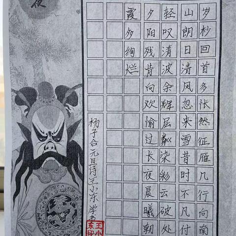 ［三抓三促进行时］沿安乡西沟小学“迎元旦”书画展