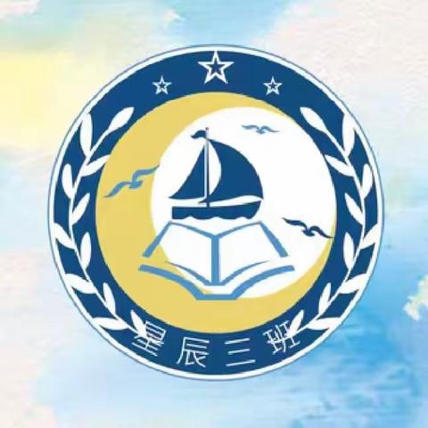 我们的未来是星辰大海——凤凰城小学一年级3班学生成长记